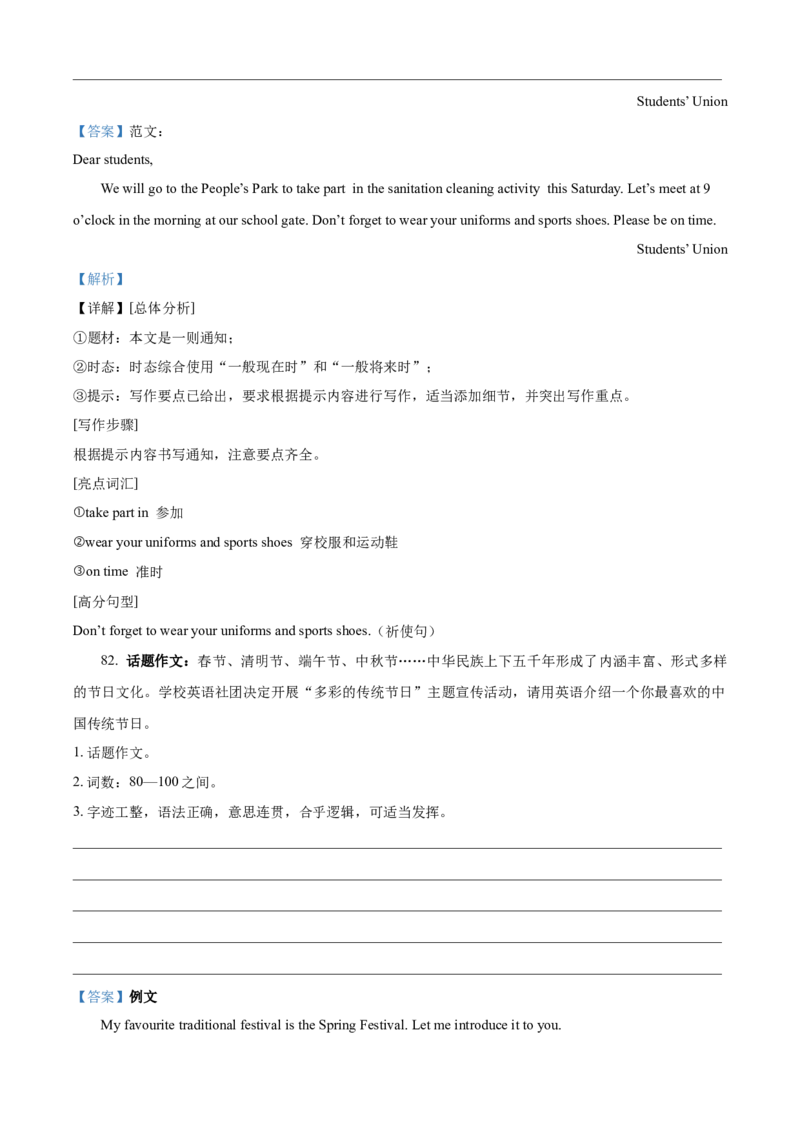2025年黑龙江省龙东地区中考英语真题（解析版）_仁爱版英语九年级下册资料包_全国各地中考真题_2025年全国中考英语真题76份_2025年黑龙江省龙东地区中考英语真题