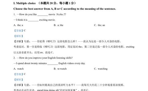 2025年黑龙江省龙东地区中考英语真题（解析版）_仁爱版英语九年级下册资料包_全国各地中考真题_2025年全国中考英语真题76份_2025年黑龙江省龙东地区中考英语真题
