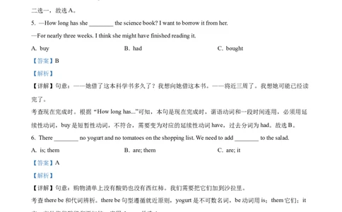 2025年黑龙江省龙东地区中考英语真题（解析版）_仁爱版英语九年级下册资料包_全国各地中考真题_2025年全国中考英语真题76份_2025年黑龙江省龙东地区中考英语真题