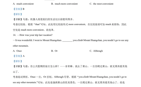 2025年黑龙江省龙东地区中考英语真题（解析版）_仁爱版英语九年级下册资料包_全国各地中考真题_2025年全国中考英语真题76份_2025年黑龙江省龙东地区中考英语真题