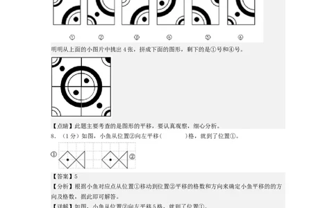 二年级数学上册期末全真模拟基础卷（一）（教师版）（北师大版）_26春北师大版数学二下_19、赠送其它资料_二年级数学下册（北师大版）_旧版_二年级数学下册（北师大版）_期末试卷