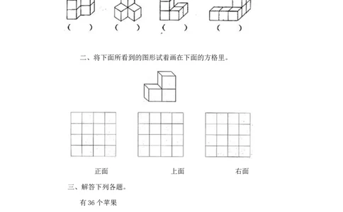 二年级下册数学一课一练-《搭一搭（二）》5北师大版_26春北师大版数学二下_19、赠送其它资料_二年级数学下册（北师大版）_旧版_二年级数学下册（北师大版）_分层作业-K10_课时练习