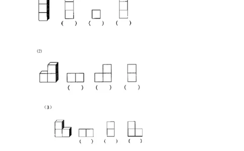 二年级下册数学一课一练-《搭一搭（二）》5北师大版_26春北师大版数学二下_19、赠送其它资料_二年级数学下册（北师大版）_旧版_二年级数学下册（北师大版）_分层作业-K10_课时练习