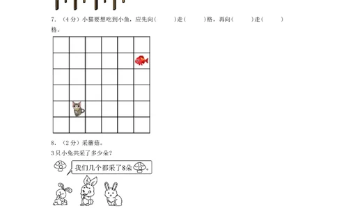 二年级数学上册期末全真模拟提高卷（一）（A4版）（北师大版）_26春北师大版数学二下_19、赠送其它资料_二年级数学下册（北师大版）_旧版_二年级数学下册（北师大版）_期中+期末-K149