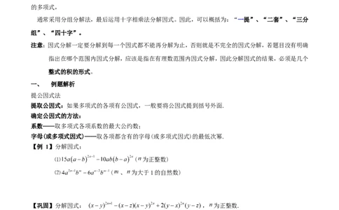 第3章知识点梳理_24秋《初中各科知识点梳理》_初中数学《知识梳理》7-9年级上下册_湘教版数学7-9年级上下册知识点汇总_湘教版数学7-9年级下册知识点汇总_7年级下册