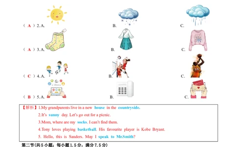 听力模拟题04（解析版）_仁爱版英语九年级下册资料包_专项练习_听力模拟题04（含音频）-初中英语学业水平考试听力模拟试题（仁爱版）