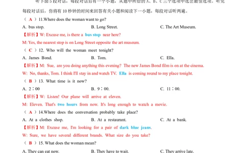 听力模拟题04（解析版）_仁爱版英语九年级下册资料包_专项练习_听力模拟题04（含音频）-初中英语学业水平考试听力模拟试题（仁爱版）