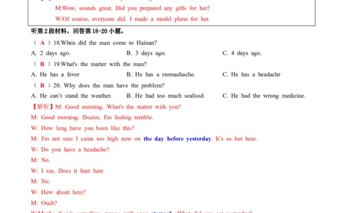 听力模拟题04（解析版）_仁爱版英语九年级下册资料包_专项练习_听力模拟题04（含音频）-初中英语学业水平考试听力模拟试题（仁爱版）