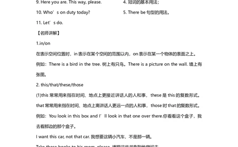 初中英语知识点总结及练习-63fc8ed4811a_内蒙古中考真题_赠品_初中英语资料