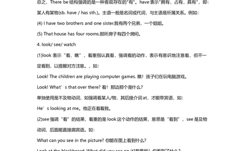 初中英语知识点总结及练习-63fc8ed4811a_内蒙古中考真题_赠品_初中英语资料