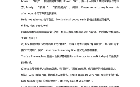 初中英语知识点总结及练习-63fc8ed4811a_内蒙古中考真题_赠品_初中英语资料