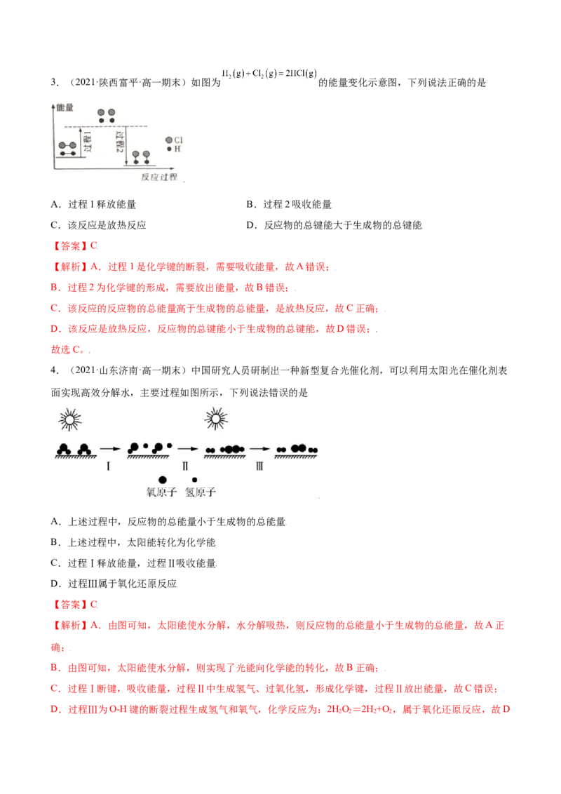 6.1.1化学反应与热能（精讲）-（人教版2019必修第二册）（解析版）_高化_595801221724高中化学新人教版选择性必修一二三电子版教案PPT课件高中试卷_必修二册（人教版）_专项练习