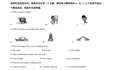 2025年安徽省中考英语真题（解析版）_仁爱版英语九年级下册资料包_全国各地中考真题_2025年全国中考英语真题76份_2025年安徽省中考英语真题