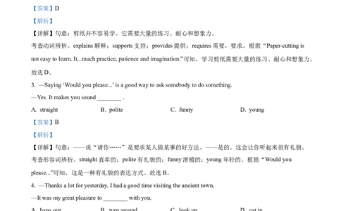 2025年安徽省中考英语真题（解析版）_仁爱版英语九年级下册资料包_全国各地中考真题_2025年全国中考英语真题76份_2025年安徽省中考英语真题