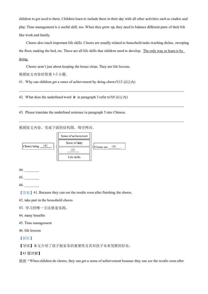 2025年山东省潍坊市中考英语真题（解析版）_仁爱版英语九年级下册资料包_全国各地中考真题_2025年全国中考英语真题76份_2025年山东省潍坊市中考英语真题