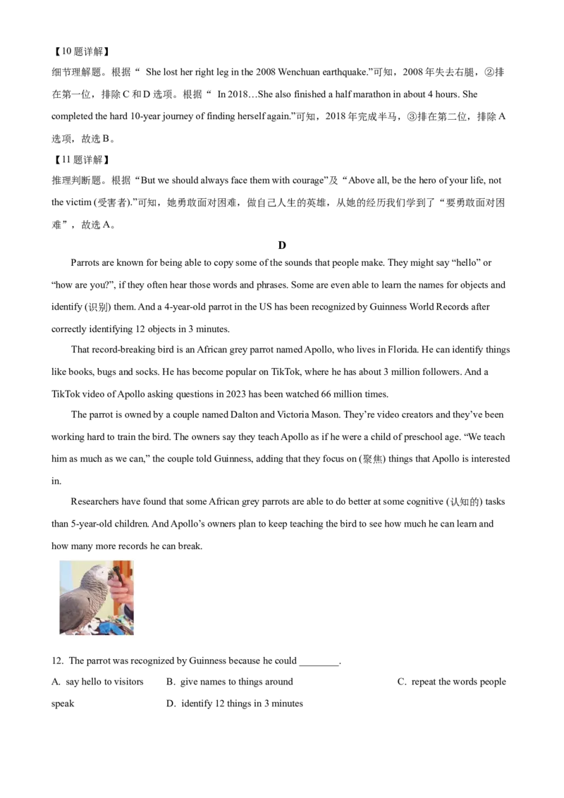 2025年山东省潍坊市中考英语真题（解析版）_仁爱版英语九年级下册资料包_全国各地中考真题_2025年全国中考英语真题76份_2025年山东省潍坊市中考英语真题