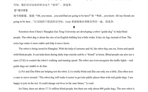 2025年山东省潍坊市中考英语真题（解析版）_仁爱版英语九年级下册资料包_全国各地中考真题_2025年全国中考英语真题76份_2025年山东省潍坊市中考英语真题