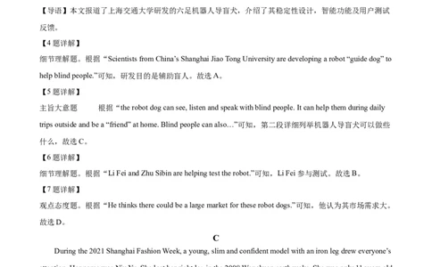 2025年山东省潍坊市中考英语真题（解析版）_仁爱版英语九年级下册资料包_全国各地中考真题_2025年全国中考英语真题76份_2025年山东省潍坊市中考英语真题
