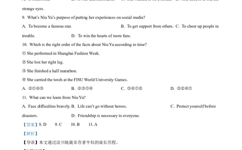 2025年山东省潍坊市中考英语真题（解析版）_仁爱版英语九年级下册资料包_全国各地中考真题_2025年全国中考英语真题76份_2025年山东省潍坊市中考英语真题