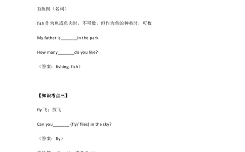 知识梳理教科版小学英语四年级下册Unit8_《小学各科知识点》_小学英语《知识梳理》3-6年级上下册_下册_教科版小学英语3-6年级下册_四下