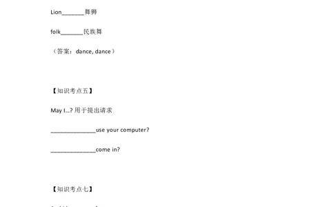 知识梳理教科版小学英语四年级下册Unit8_《小学各科知识点》_小学英语《知识梳理》3-6年级上下册_下册_教科版小学英语3-6年级下册_四下