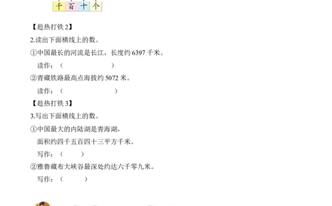 第三单元第4课时拨一拨（学习任务单）-（北师大版）_26春北师大版数学二下_19、赠送其它资料_二年级数学下册（北师大版）_旧版_二年级数学下册（北师大版）_学习任务单