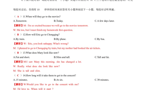 听力模拟题01（解析版）-初中英语学业水平考试听力模拟试题（仁爱版）_仁爱版英语九年级下册资料包_专项练习_听力模拟题01（含音频）-初中英语学业水平考试听力模拟试题（仁爱版）