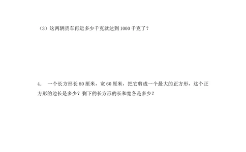 专项强化二年级下册数学试题易错题卷北师大版_26春北师大版数学二下_19、赠送其它资料_旧版_第2套：北师大数学2下_北师大数学二下专项练习（04份）
