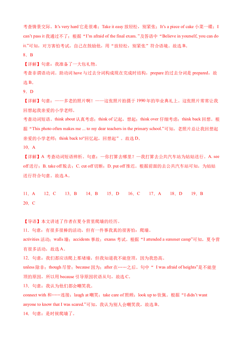 Unit6Topic3（单元综合测试，仁爱科普版通用）-（仁爱科普版）_仁爱版英语九年级下册资料包_单元知识复习专项-U123_2025版