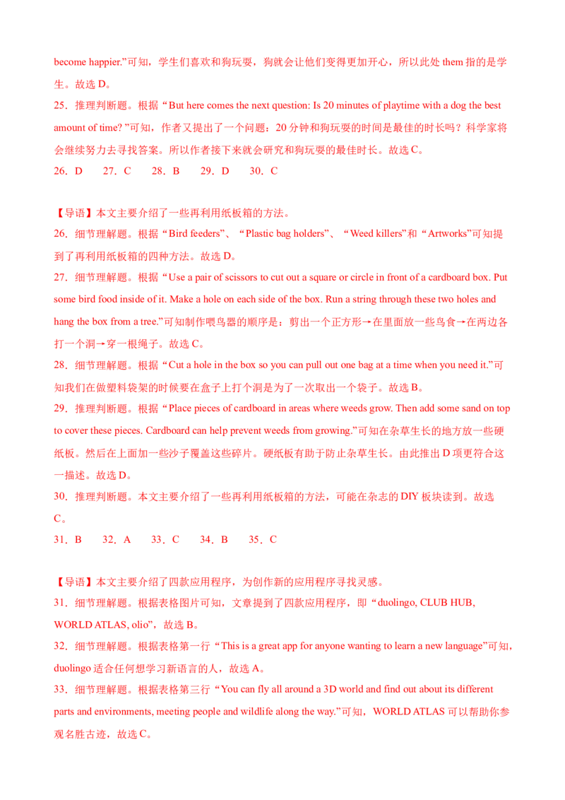 Unit6Topic3（单元综合测试，仁爱科普版通用）-（仁爱科普版）_仁爱版英语九年级下册资料包_单元知识复习专项-U123_2025版