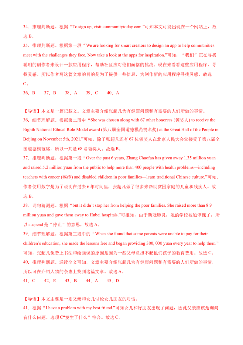 Unit6Topic3（单元综合测试，仁爱科普版通用）-（仁爱科普版）_仁爱版英语九年级下册资料包_单元知识复习专项-U123_2025版