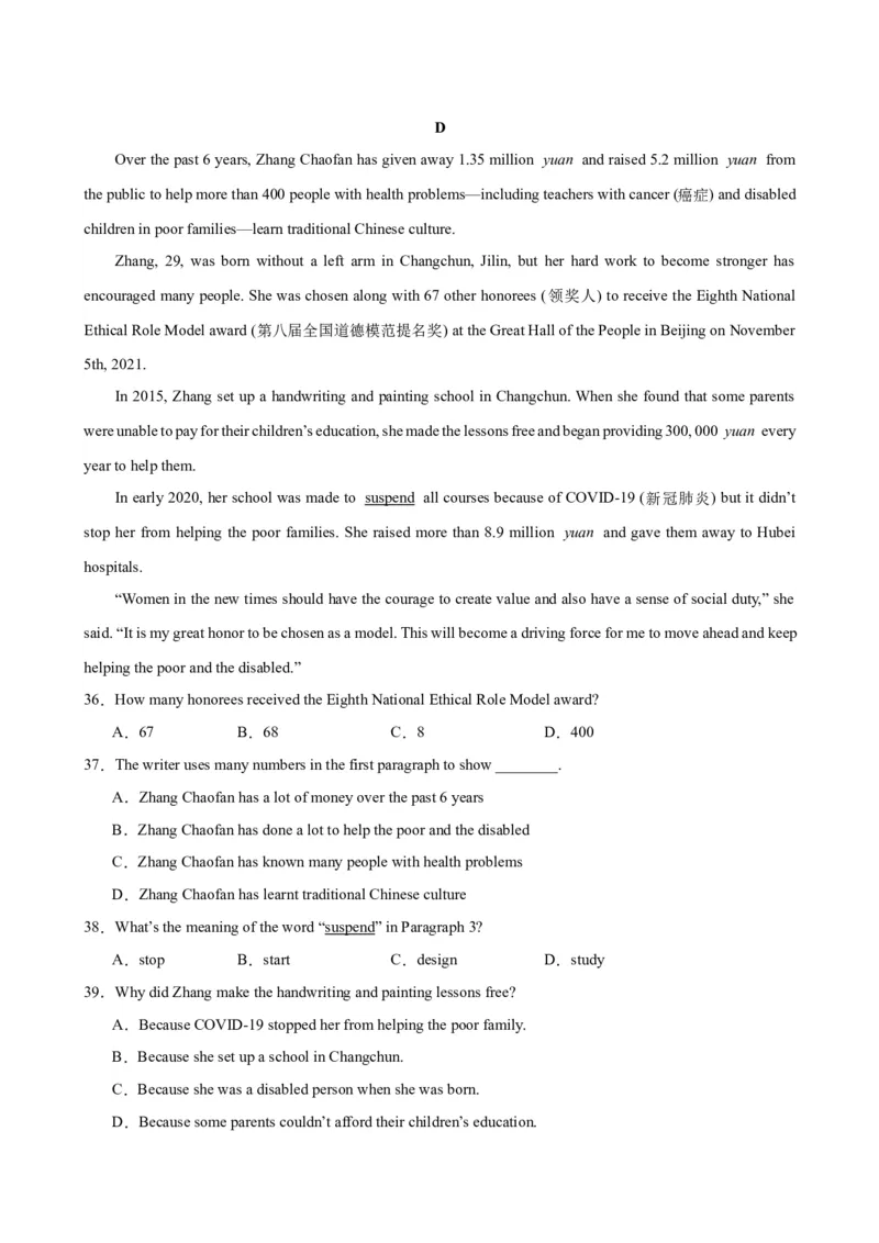 Unit6Topic3（单元综合测试，仁爱科普版通用）-（仁爱科普版）_仁爱版英语九年级下册资料包_单元知识复习专项-U123_2025版