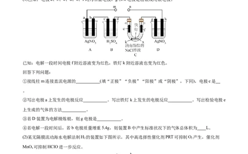 4.3金属的腐蚀与防护（分层作业）（原卷版）_高化_595801221724高中化学新人教版选择性必修一二三电子版教案PPT课件高中试卷_选择性必修1册（人教版）_分层作业