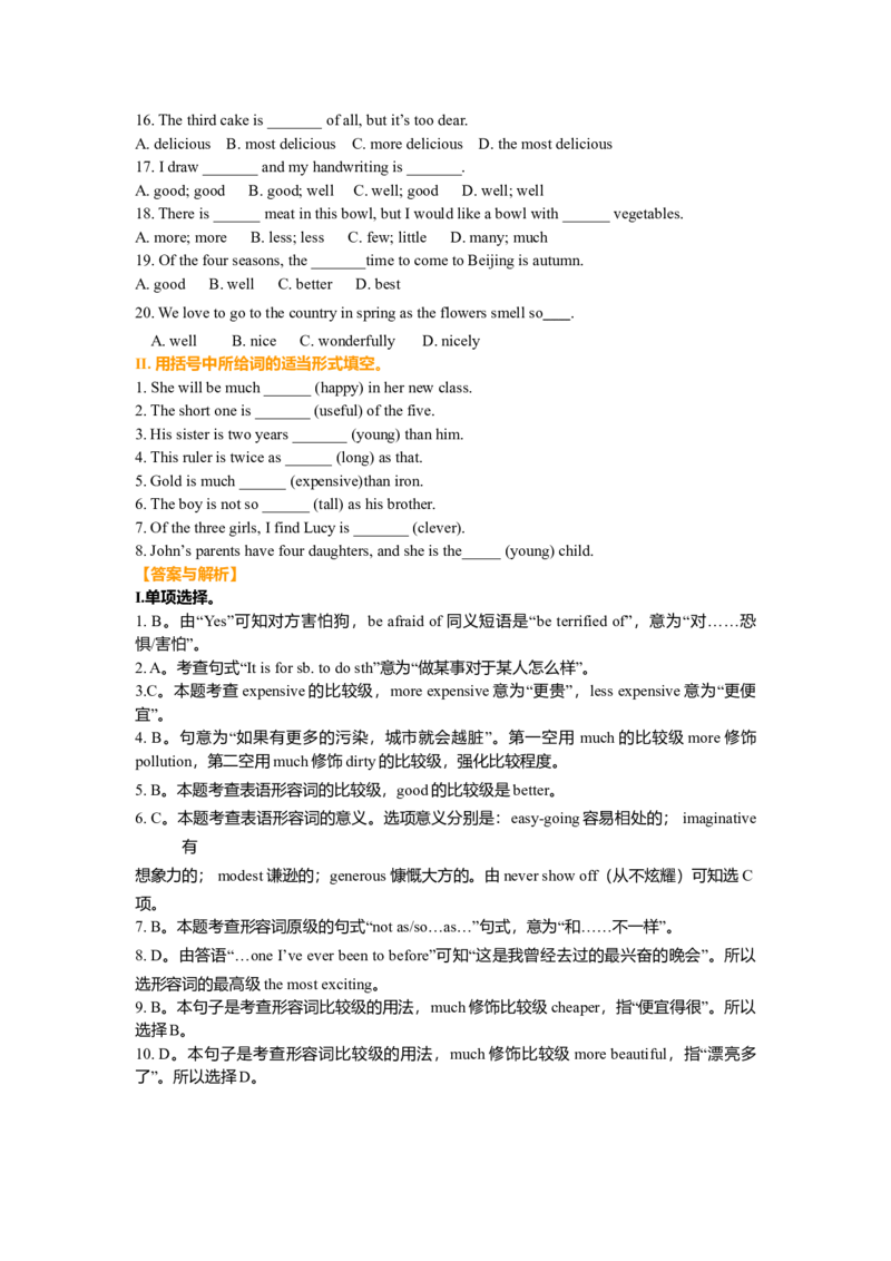 02.巩固练习-_仁爱版英语九年级下册资料包_同步讲义-V31_06总复习_形容词用法_06总复习_形容词用法---