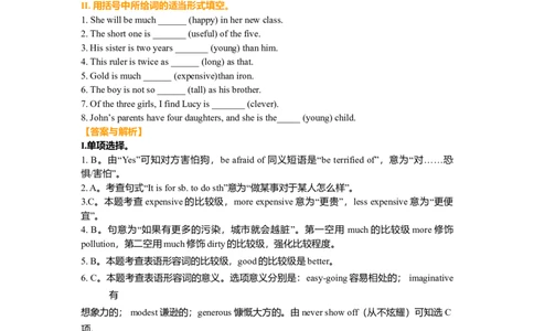 02.巩固练习-_仁爱版英语九年级下册资料包_同步讲义-V31_06总复习_形容词用法_06总复习_形容词用法---