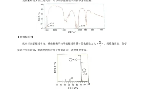 2.2.1分子结构的测定与多样性价层电子对互斥模型-教学设计-2020-2021学年下学期高二化学同步精品课堂(新教材人教版选择性必修2)_高化_2025春-人教版高中化学_04新版高中化学选择性必修2