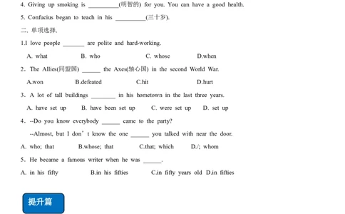 2.2Unit5Topic2SectionA（练习）（原卷版）_仁爱版英语九年级下册资料包_同步练习