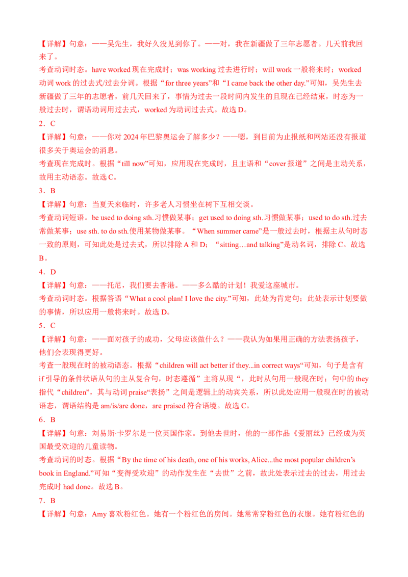 Unit6Topic1（知识清单）（仁爱版）（教师版）_仁爱版英语九年级下册资料包_单元知识复习专项-U123_2024版