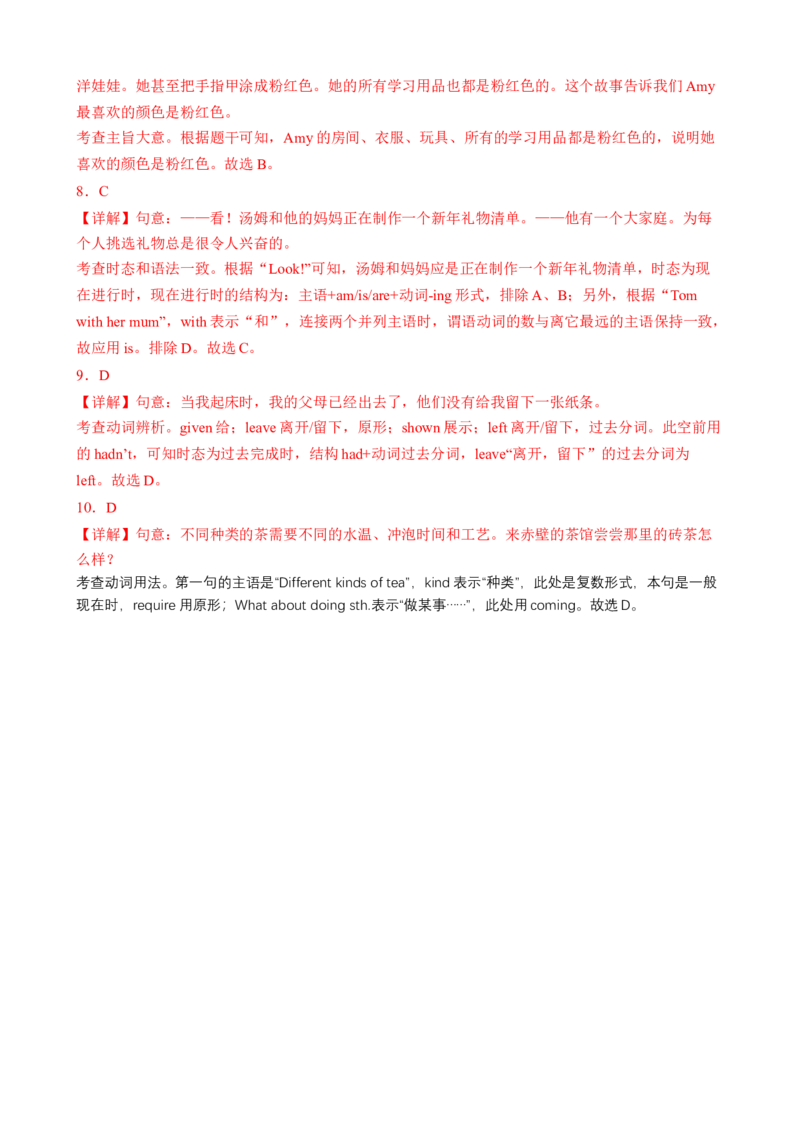 Unit6Topic1（知识清单）（仁爱版）（教师版）_仁爱版英语九年级下册资料包_单元知识复习专项-U123_2024版