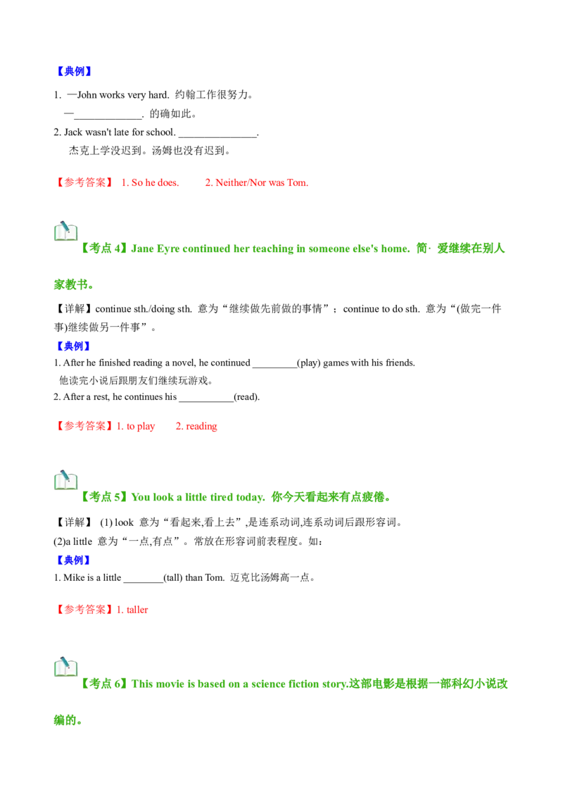 Unit6Topic1（知识清单）（仁爱版）（教师版）_仁爱版英语九年级下册资料包_单元知识复习专项-U123_2024版