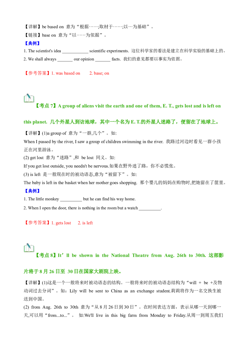 Unit6Topic1（知识清单）（仁爱版）（教师版）_仁爱版英语九年级下册资料包_单元知识复习专项-U123_2024版