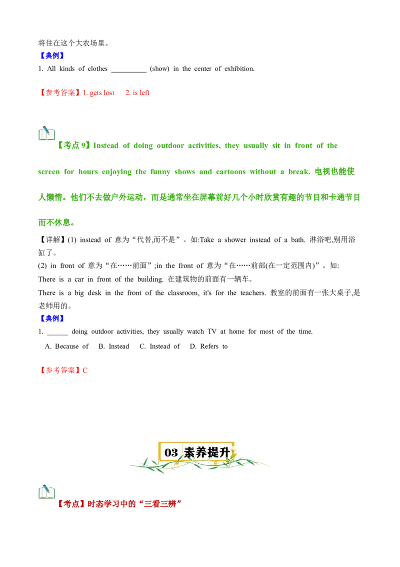 Unit6Topic1（知识清单）（仁爱版）（教师版）_仁爱版英语九年级下册资料包_单元知识复习专项-U123_2024版