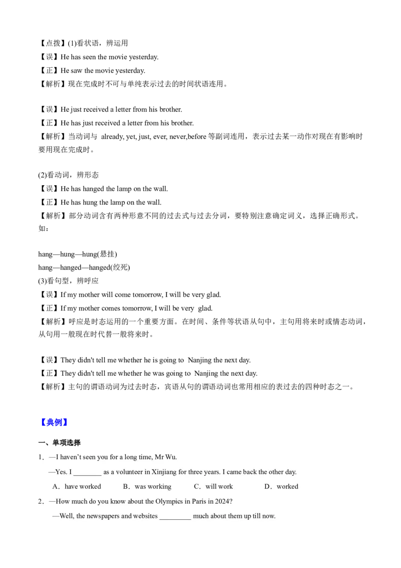 Unit6Topic1（知识清单）（仁爱版）（教师版）_仁爱版英语九年级下册资料包_单元知识复习专项-U123_2024版