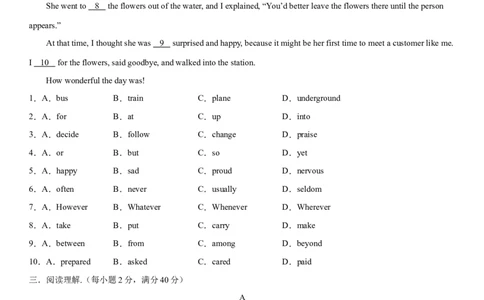 5.10Unit6Topic2单元测试（原卷版）_仁爱版英语九年级下册资料包_单元测试