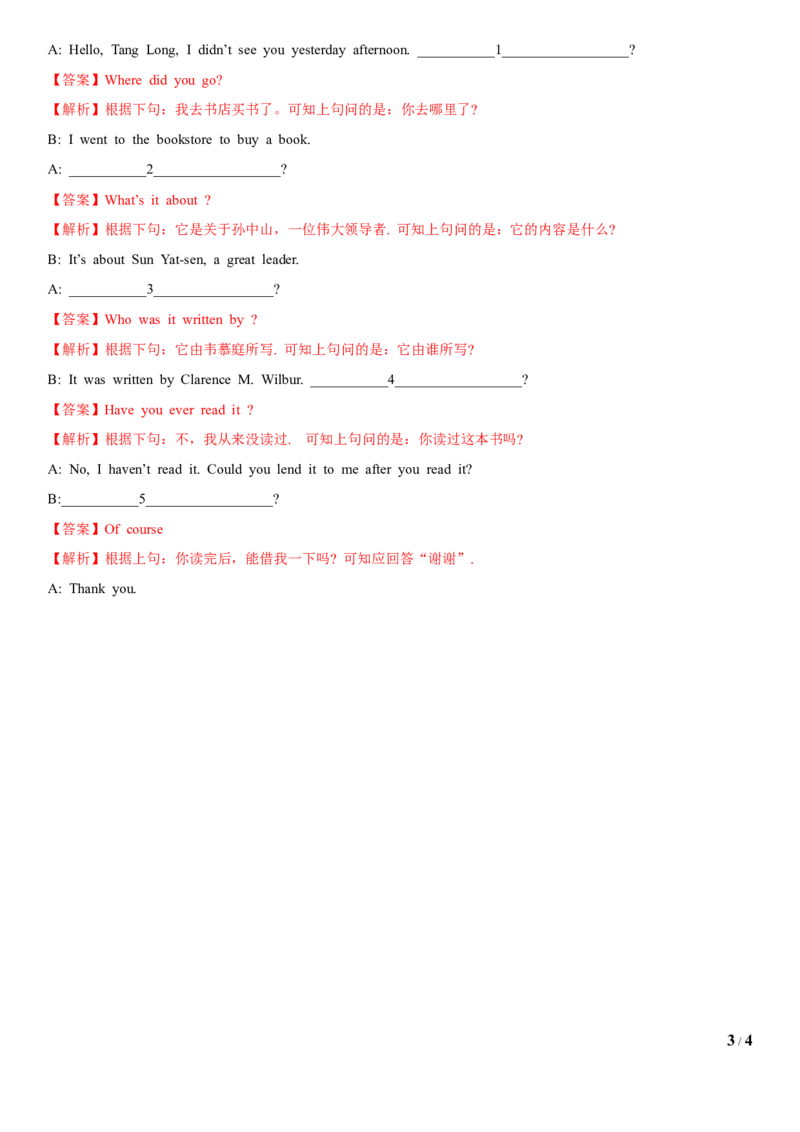 2.2Unit5Topic2SectionA（练习）（解析版）_仁爱版英语九年级下册资料包_同步练习