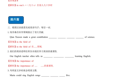 2.2Unit5Topic2SectionA（练习）（解析版）_仁爱版英语九年级下册资料包_同步练习