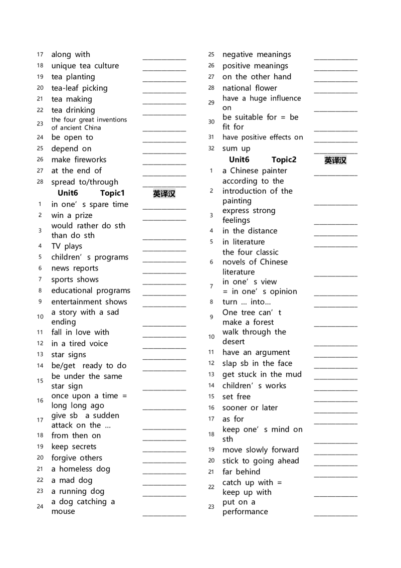 九下短语默写16页（仁爱版）_仁爱版英语九年级下册资料包_单词专项