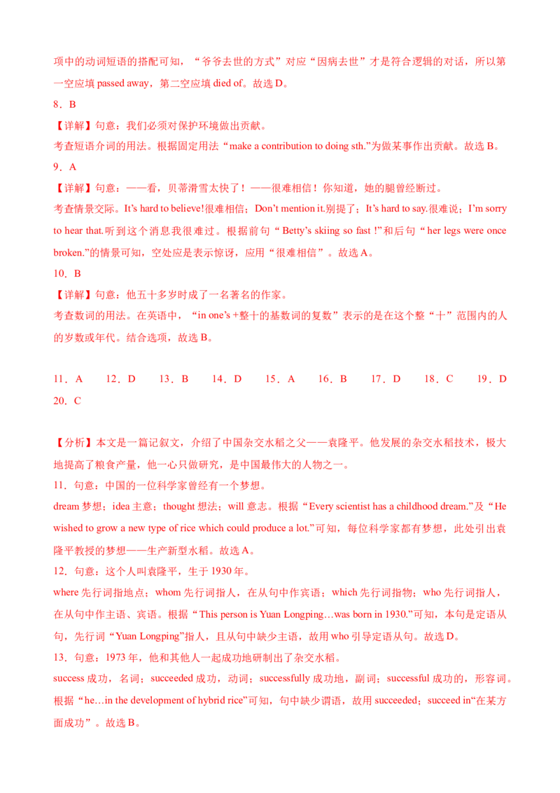 Unit5Topic2（单元综合测试，仁爱版通用）（仁爱版）_仁爱版英语九年级下册资料包_单元知识复习专项-U123_2024版