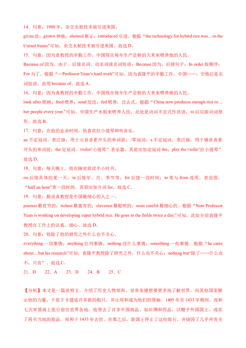 Unit5Topic2（单元综合测试，仁爱版通用）（仁爱版）_仁爱版英语九年级下册资料包_单元知识复习专项-U123_2024版