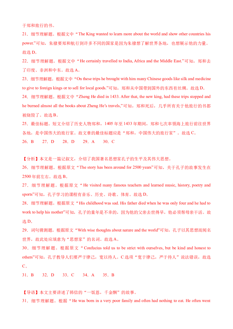 Unit5Topic2（单元综合测试，仁爱版通用）（仁爱版）_仁爱版英语九年级下册资料包_单元知识复习专项-U123_2024版